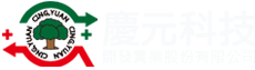 慶元科技開發實業股份有限公司 | 臨電箱、漏電檢測箱